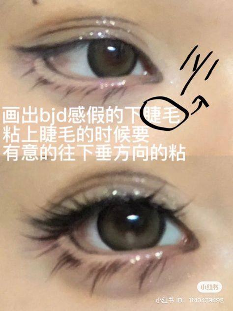 RED ID: 1140439492 ○ tutorial eyeliner natural daily eyeshadow makeup doll eye inspo aesthetic selfie selca xiaohongshu 小红书 weibo 新浪微博 douyin 抖音 Daily Eyeshadow, Eyeliner Natural, Makeup Doll, Tutorial Eyeliner, Anime Eye Makeup, Asian Makeup Looks, Red Eye Makeup, Aesthetic Selfie, Gyaru Makeup