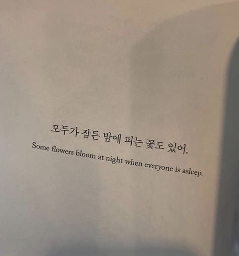 Korean Poetry Aesthetic, Korean Poem, Korean Poetry, Beautiful Short Quotes, Korea Quotes, Famous Book Quotes, Easy Korean Words, English Love Quotes, Korean English