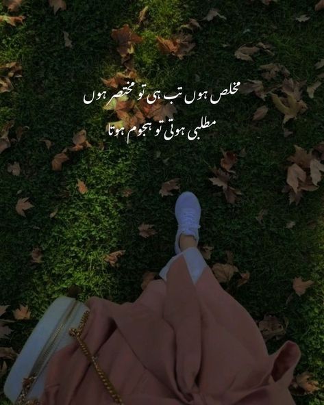 Best Advice Quotes, 1 Line Quotes, Urdu Quotes Images, Inspirational Smile Quotes, One Line Quotes, Impress Quotes, Best Friend Thoughts, Urdu Lines, Image Poetry