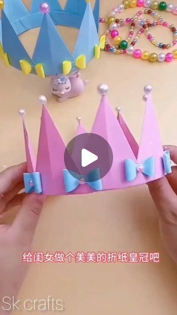 Sashikant Jena on Instagram: "How to make paper crowns 👑 #viralreels #viral #trending #trendingreels #trend #papercrafts" Make A Crown, Diy Crown, Paper Crowns, Make Paper, Crafty Craft, Art Handmade, Jena, How To Make Paper, School Activities