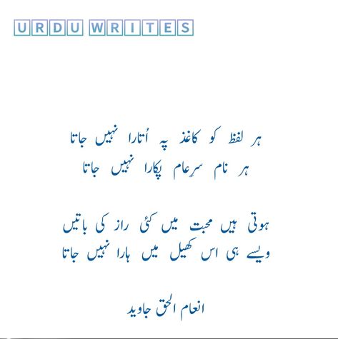 Khubsurat Shayari In Urdu, Urdu Poetry On Teachers, Intezaar Shayari Urdu, Tahzeeb Hafi Poetry In Urdu, Poetry Funny, Shayari Poetry, Impress Quotes, Iqbal Poetry, Love Poetry Images