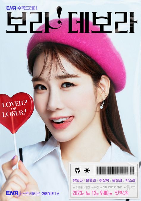 Yoo In Na Is A Talented Dating Coach Who Keeps Failing In Her Own Relationships In New Rom-Com Drama | Soompi Bora Deborah, Poster Kdrama, Yoon Hyun-min, Kim Hee Won, Joo Sang Wook, Lee Sung Min, Kim Hee-ae, Yoo In Na, New Korean Drama