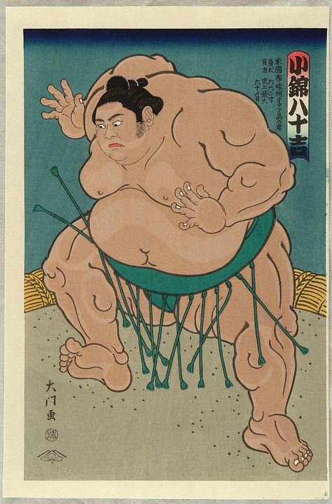 Sumo Wrestler Drawing, Sumo Art, Japanese Wrestling, Sumo Wrestler, Japanese Art Prints, Japanese Folklore, Japanese Illustration, Japanese Tattoo Art, Ukiyo E