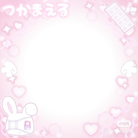 Kawaii Frame Png, Kawaii Border Design, Cutecore Frame, Kawaii Frame, Kawaii Border, Icon Mask, Sticker Frame, Pink Overlay, Memo Pad Design