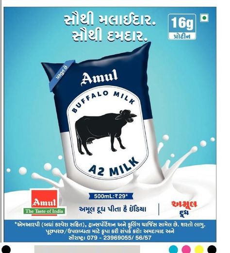 amul-buffalo-milk-a2-milk-500-ml-rupees-29-ad-gujarat-samachar-ahmedabad-18-06-2021 Amul Milk, Buffalo Milk, A2 Milk, Curved Arrow, Book Advertising, Newspaper Advertisement, Creative Poster, Social Awareness, Dairy Products