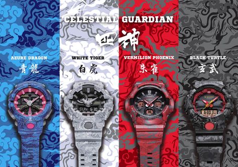 G Shock Limited Edition, Celestial Guardian, Azure Dragon, G Shock Watches Mens, Vermilion Bird, G Logo Design, Casio G Shock Watches, Apple Ii, Electronic Circuit