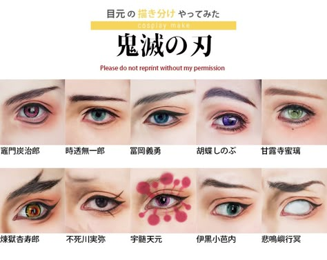 Cosplay Tips Make Up, Demon Slayer Eye Makeup, Cosplay Eye Makeup Tutorial, Cosplay Eyebrows, Demon Slayer Makeup, Cosplay Eye Makeup, Cosplay Makeup Tutorial, Anime Eye Makeup, Anime Cosplay Makeup