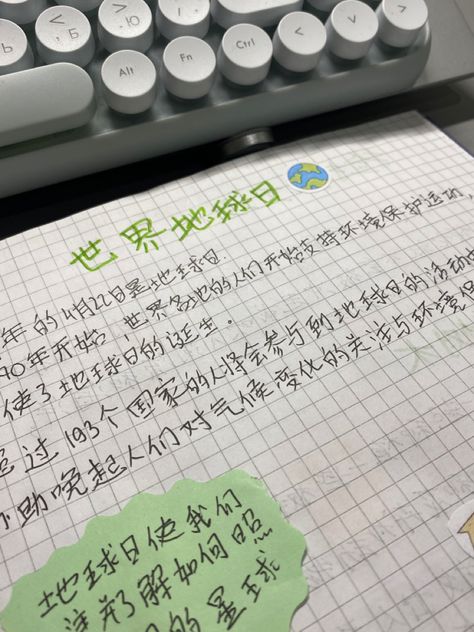 Mandarin Handwriting, Motivation For Learning, Chinese Notes, Chinese Handwriting, Mandarin Learning, Studying Notes, How To Take Notes, Learning Mandarin, Writing Aesthetic