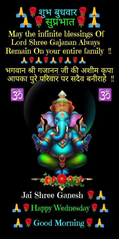 Jai shree Ganesh 🌹🙏 Ganesh Ji Wishes, Shree Ganesh Images, Jai Shree Ganesh, Gowri Ganesha Wishes, Jai Shri Ganesh Good Morning Images, Shree Ganesh, Happy Wednesday, Good Morning