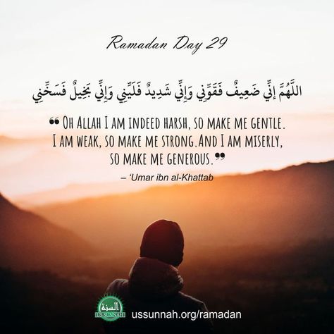 Ramadan Day 29 Quotes, Ramadan Day 29, Oh Allah, Month Of Ramadan, Ramadan Day, A M, Ramadan Quotes, Quotes Quran, Quran Quotes Love