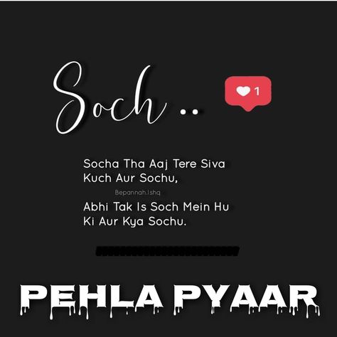 PEHLA pyaar 😍 Pehla Pyaar, Love Breakup Quotes, Mood Off Quotes, Bond Quotes, Secret Love Quotes, Lonliness Quotes, Love Quotes For Girlfriend, Sweet Love Quotes, True Feelings Quotes