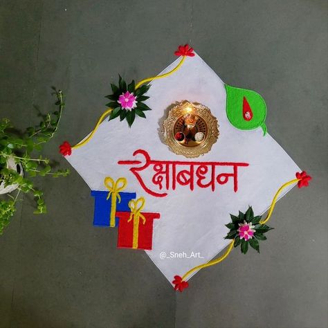 Rangoli Designs For Raksha Bandhan, Raksha Bandhan Rangoli, Rakhi Rangoli, Happy Rakhi, Rangoli Easy, Rangoli Simple, Festival Rangoli, Big Rangoli, Big Rangoli Designs