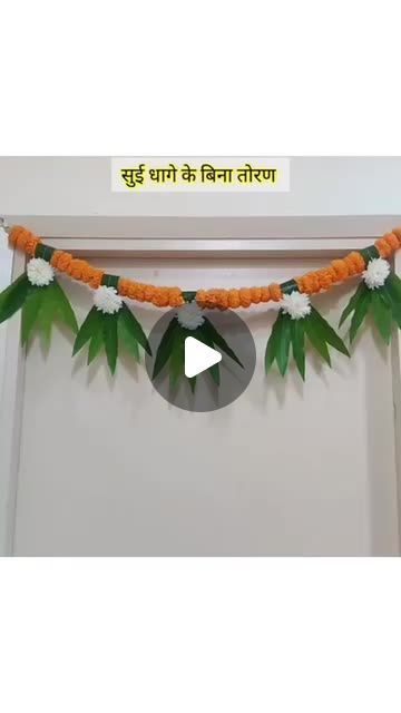 Puja Decoration At Home, Diy Toran Ideas, Toran Flower, Toran Ideas, Diwali Toran, Flower Toran, Puja Decoration, Indian Theme, Bead Diy