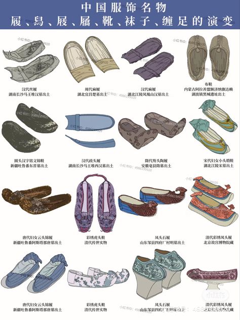 Ancient Chinese Shoes, Chinese Traditional Shoes, Chinese Shoes, Shoes Tennis, Modern Times, Character Ideas, Traditional Clothing, Traditional Chinese, Tennis Shoes