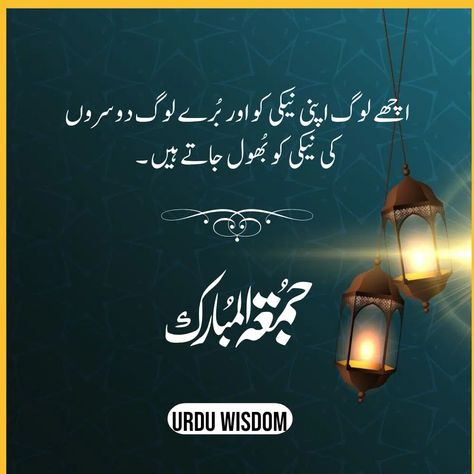 100 Best Jumma Mubarak Quotes in Urdu | Jumma Mubarak Pics | جمعہ مبارک | Urdu Wisdom Jumma Mubarak Shayari, Lazy People Quotes, Beautiful Jumma Mubarak, Jumma Mubarak Images Download, Juma Mubarak Images, Jumuah Mubarak Quotes, Jumma Mubarak Status, Eid Mubarak Wishes Images, H Letter Images