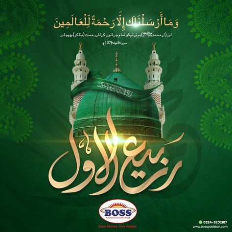 Rabi-Ul-Awal Mubarak! Celebrate this joyous and most auspicious day with utter happiness, enthusiasm and joy. This day deserves to be sparked with affection and remembrance of our truest Hero. Book your favorite item now by clicking the link below: 👇🏼 https://bosspakistan.com/ Contact us on WhatsApp at: +92 324 9202107 #rabiulawal2023 #rabiulawalmubarak #upvccraftchair #studychair #peacockstudychair #RelaxationModeActivated #indoorchairs #outdoorchairs #bestmouldedfurniture #plasticchairs Al Masjid An Nabawi, Rabi Ul Awal, Eid Milad, Wallpaper Landscape, Iphone Wallpaper Landscape, Study Chair, Indoor Chairs, Best Islamic Images, Poster Background