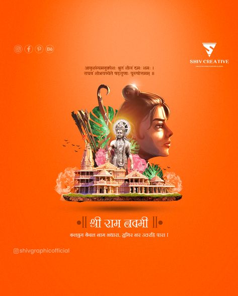 Creative Ramnavami Ads | Shiv Graphic Designer #happryramnavami #ramfestival #shriramnavami #shriramnavami ads #socialmediaads #socialmediadesigner #socialmediapost #socialmediacreativeads #creativepost #concaptualpost #conceptualads #photoshop #photoshopdesins #graphicdesigner #shivgraphicdesigner #shivgraphicofficial #shivcreative Ramnavami Creative Ads, Ram Creative Ads, Ram Navami Creative Ads, Pull Up Banner Design, Ads Social Media, Design Motivation, Lord Ram, Maha Shivratri, Ram Navami