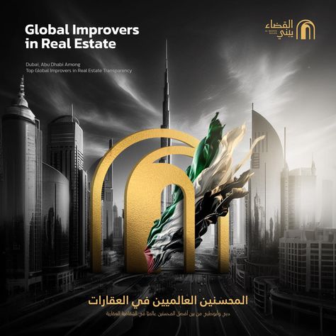 Celebrating Global Leadership: Designed for Al Qadaya Builds, this campaign captures the essence of Dubai and Abu Dhabi's achievements as top global improvers in real estate transparency. The visual highlights the UAE's unparalleled progress in the property sector, showcasing innovation and excellence . . . #socialmediacreative #folkscom #dubairealestate #creative #abudhabi #branding Real Estate Creative Ads Social Media, Uae Design, Dubai Buildings, Real Estate Advertising, Real Estate Ads, Dubai Real Estate, Social Media Advertising Design, Property Design, Actor Picture