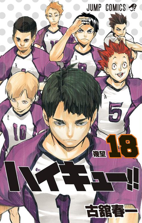 Haikyuu!! #18 - The Eve of a Full Moon (Issue) Foto Muro Collage, Ushijima Wakatoshi, Haruichi Furudate, Japanese Poster Design, Viz Media, Volley Ball, Japanese Poster, Haikyuu Manga, Japanese Cartoon