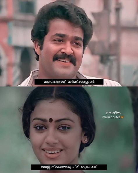 Idukki Gold, Nostalgic Quote, Love Quotes In Malayalam, Valentines Quotes, Gold Movie, Valentines Quotes Funny, Status Wallpaper, Value Quotes, Actor Quotes