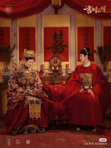 Chinese Photoshoot, Afro Asian, Chinese Style Wedding Dress, Traditional Japanese Wedding, Couple Poses Wedding, Chinese Wedding Photos, Dream Photoshoot, Wedding Dress Aesthetic, Chinese Wedding Dress Traditional