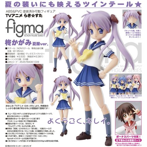 Lucky Star Figures, Kagami Lucky Star, Lucy Star, Slice Of Life Anime, Aesthetic 2000s, 3d Printing Projects, Cat Icon, Anime Figurines, Anime Merchandise