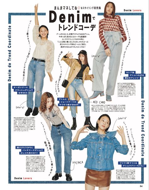 Magazine Style Layout, Uniqlo Magazine, Look Book Fashion Layout, Graphic Design People, Fashion Magazine Layout Design, Outfit Magazine, Clothes Magazine, Lookbook Layout, Fashion Editorial Layout