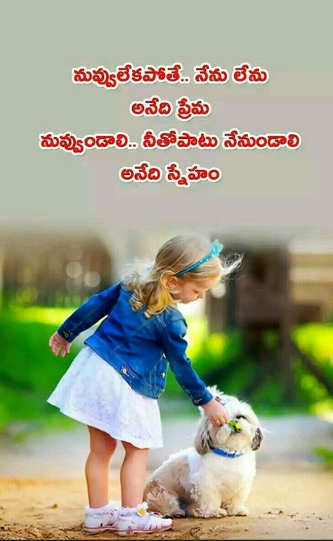 Friendship  Saved by SRIRAM End Friendship Quotes, End Friendship, Friendship Quotes In Telugu, Quotes In Telugu, Telugu Inspirational Quotes, Telugu Quotes, Quotes Telugu, Shiva Pics, Good Morning Friends Quotes