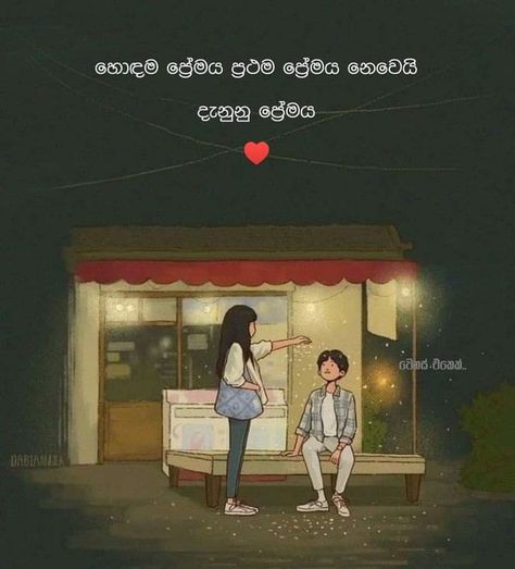 Sinhala Love Quotes, Views Video, Flowers Paper, Girly Drawings, Wallpaper Nature Flowers, Handmade Flowers Paper, Wallpaper Nature, Beautiful Views Video, Love Me Quotes