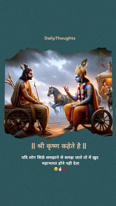 Krishna Quotes From Mahabharat, Mahabharat Quotes Hindi, Geeta Quotes Bhagavad Gita In Hindi, Shree Krishna Quotes In Hindi, Thoughts Quotes Hindi, Shree Krishna Quotes, Krishna Words, Mahabharat Quotes, Krishna Thoughts