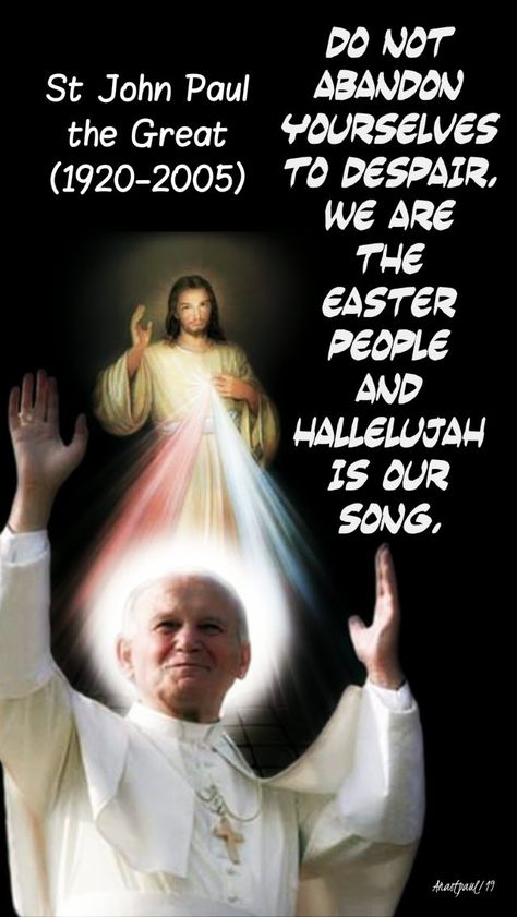 Quote/s of the Day - 22 October - St John Paul the Great “Do not abandon yourselves to despair. We are the Easter people and hallelujah is our song.”  St Pope John Paul the Great (1920-2005)#mypic We Are An Easter People Quote, Pope John Paul Ii Quotes, John Paul Ii Quotes, Catholic Gentleman, Catholic Easter, Catholic Theology, John Chrysostom, St John Paul Ii, Saint Quotes Catholic