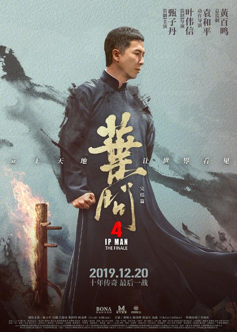 Ip Man 3, Ip Man 4, Martial Arts Film, Kung Fu Movies, Donnie Yen, Ip Man, Martial Arts Movies, Tai Chi Chuan, Pencak Silat