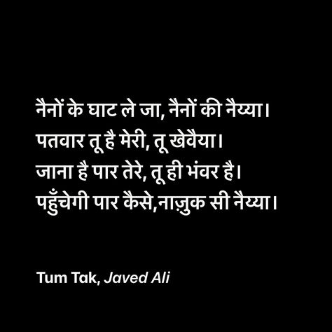 Tum Tak, Javed Ali, Lyrics I Love, One Liner Quotes, Dance Like This, Abstract Art Painting Diy, Lyrics Aesthetic, Just Lyrics, One Liner