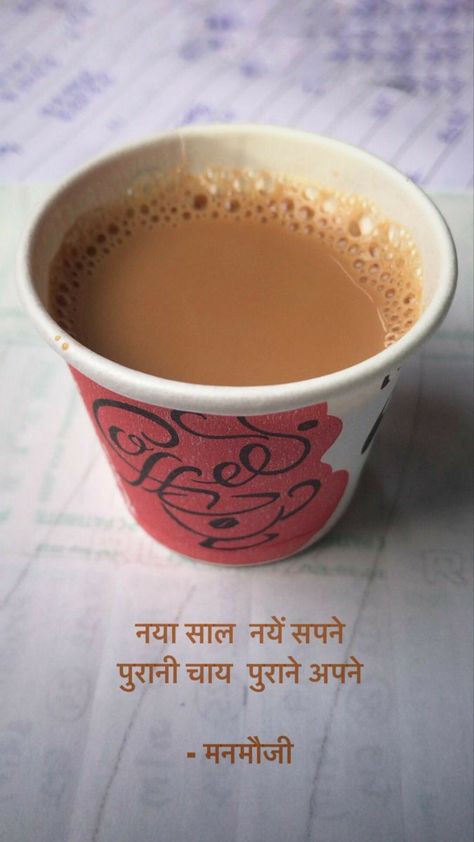 Chai Quotes Hindi, Shayari On Chai, Chai Wala, Zayed Khan, Snap Captions, Tea Lover Quotes, Instagram Story App, Chai Quotes, Chai Lover