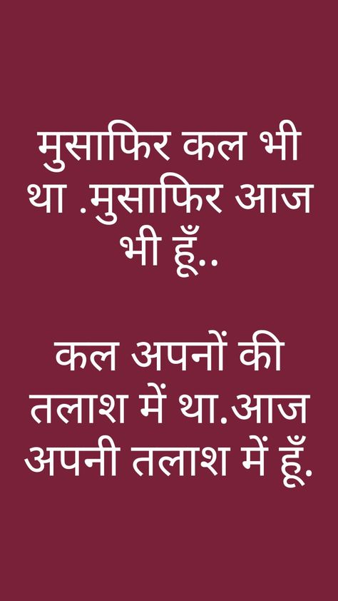 Musafir Quotes Hindi, Musafir Quotes, Safar Shayari, Anime Magi, Life Quotes Inspirational Motivation, Hindi Good Morning Quotes, Quotes Hindi, Postive Life Quotes, Status Quotes