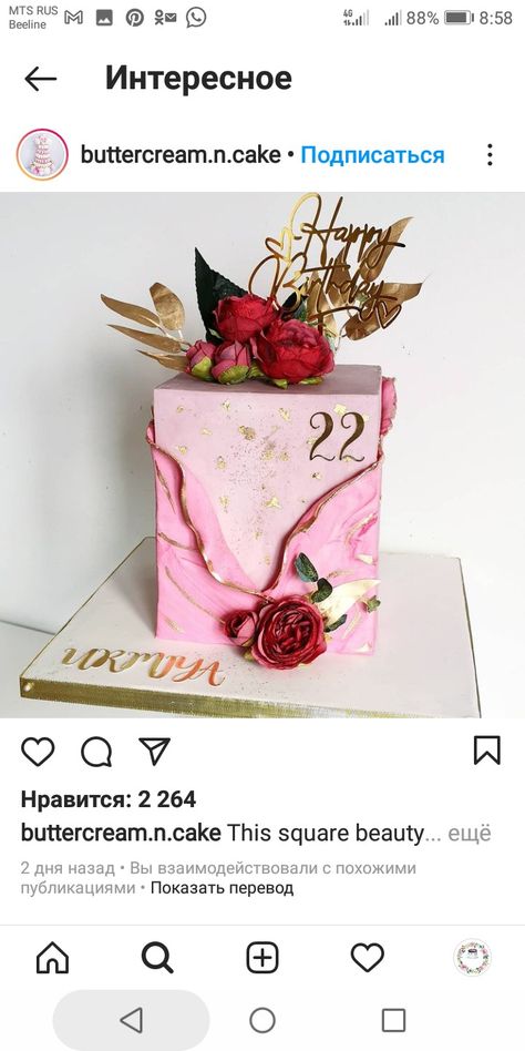 Tall Square Cake, Birthday Cake Ideas For Adults Women, Square Birthday Cake, Square Cake Design, Elegant Cake Design, Cakes Decor, Tall Cake, Patisserie Design, Cube Cake