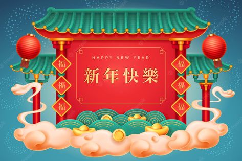 Cny Greeting Card, Cny Greetings, Happy Winter Solstice, Chinese Pattern, Chinese Design, Chinese Symbols, Design Tools, Chinese Traditional, Winter Solstice