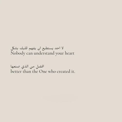 “Nobody can understand your heart better than the One who created it.“ • Comment ❤️ if you agree (Follow: @JustDeenThings ) • (#love… | Instagram Quran Quotes Strength, Islamic Quotes Sabr, Love Therapy, Prophet Quotes, Love Prayer, Alhumdulillah Quotes, Life Quotes Inspirational Motivation, Islam Quotes About Life, Short Islamic Quotes