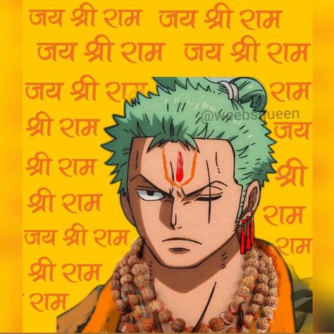 Ram Profile Picture, Hindu Anime Pfp, Sanatani Anime Dp, Hindu God Drawing, Cipher Art, Famous Art Paintings, Vintage Film Photography, Dragon Ball Z Iphone Wallpaper, Actors Illustration