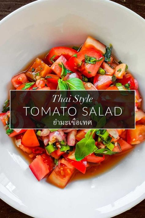 Tomato Asian Recipe, Thai Tomato Salad, Vegan Tomato Salad, Asian Tomato Salad, Asian Tomato Recipes, Raw Tomato Recipes, October Dinner, Italian Tomato Salad, Girls Lunch