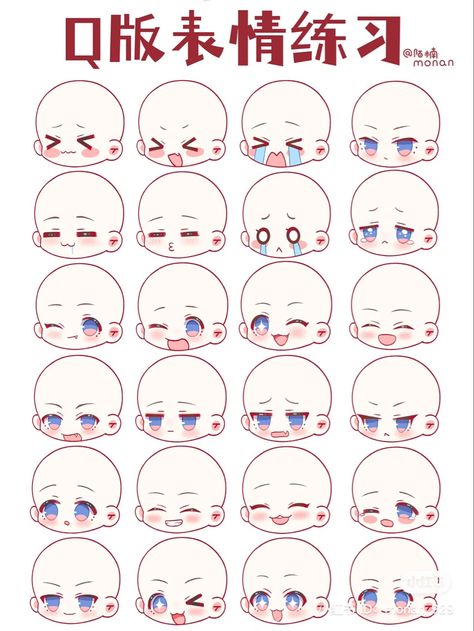 Chibi Facial Expressions Kawaii Faces, How To Draw In Chibi Style, Chibi Style Tutorial, Anime Chibi Tutorial, Happy Chibi Face, Chibi Pngtuber Base, Chibi Emotes Twitch Base, Anime Chibi Base Pose, Mata Chibi