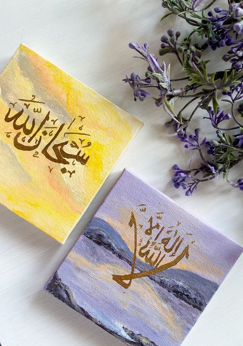 Islamic Simple Art, Caligraphy Art Arabic Bismillah, Best Arabic Calligraphy, Mini Islamic Canvas, Mini Arabic Calligraphy, Easy Islamic Paintings, Ramadan Painting Ideas, Muslim Art Paintings, Islamic Paintings Calligraphy