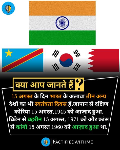 Amazing Facts About India Hindi, General Knowledge Hindi, Hindi Facts With Answer, Hindi Fact With Answer, Fact About India Hindi, Intresting Fact In Hindi, Amazing Science Facts In Hindi, Technology Facts In Hindi, New Facts In Hindi