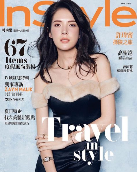 Hsu Wei-ning for InStyle Taiwan July 2017 Cover Gemma Artenton, Fashion Advertising, Creative Fashion, Travel Style, Magazine Cover, Taiwan, Fashion News, Fashion Looks, Wonder Woman