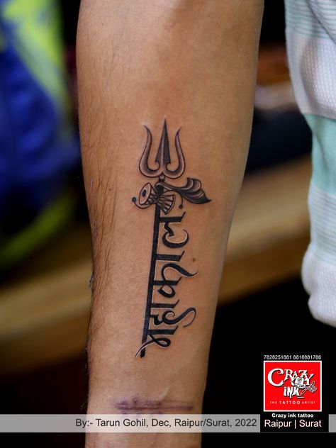 Trishul Tattoo Design, Mahakal Tattoo, Trishul Tattoo Designs, Trishul Tattoo, Mahadev Tattoo, Om Tattoo Design, Cool Wrist Tattoos, Shiva Tattoo Design, Om Tattoo