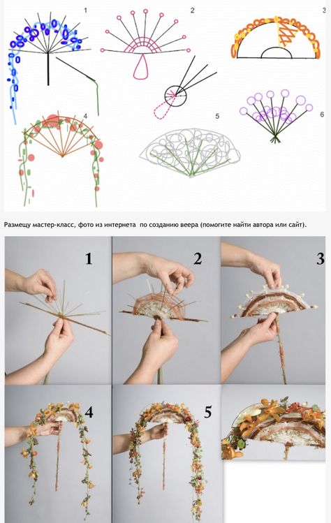 Fan Flower Arrangement, Bridal Fan Bouquet, How To Make A Fan, Fan Bridal Bouquet, Bouquet Structure, Wired Bouquet, Beaded Flower Bouquet Diy Tutorial, Creative Bouquet, Fan Bouquet