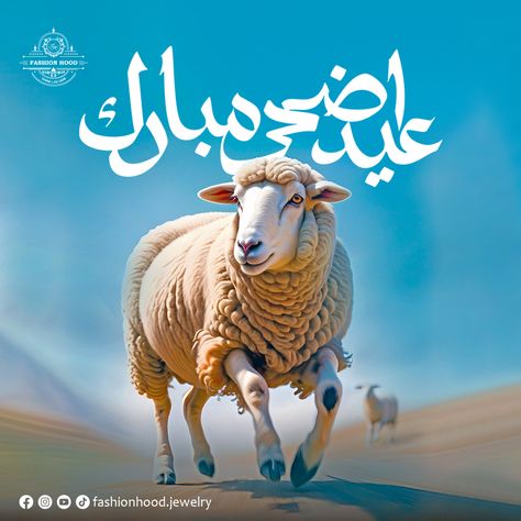 This Eid al Adha, let's cherish the bonds that unite us and the sacrifices that enrich our souls. May your days be filled with joy, reflection, and blessings. Eid Mubarak from all of us at 3AX Tech! 🌟🐑 #EidAlAdha #3AXTech #عیدـالاضحیٰ #EidAlAdha2024 Eid Al Adha, Eid Mubarak, All Of Us, Let It Be, Quick Saves