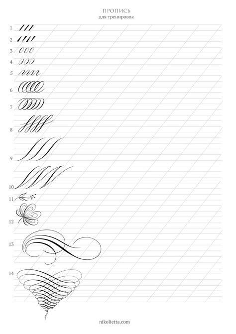 Calligraphy For Beginners Worksheets, Calligraphy Drills, The Best Handwriting, Best Handwriting Fonts, Calligraphy Writing Styles, Best Handwriting, Hand Lettering Practice Sheets, Cool Handwriting Fonts, Hand Lettering Alphabet Fonts