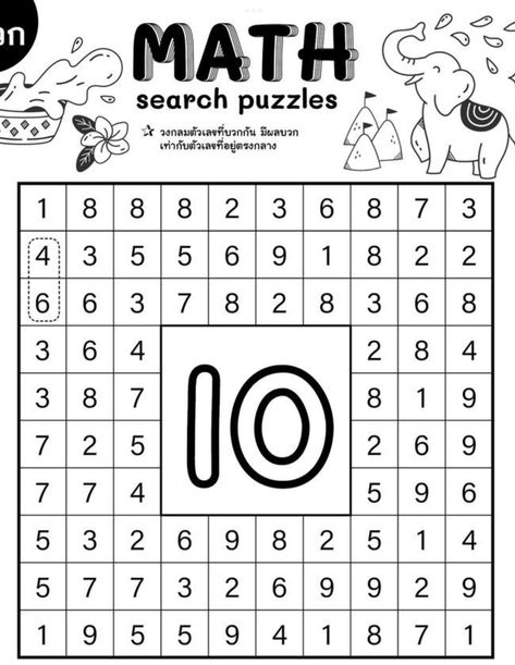 Subtraction Games Kindergarten, Puzzle Corner, Grade School Activities, Sets Math, Occupational Therapy Kids, Brain Teasers For Kids, 3rd Grade Math Worksheets, Maths Games, Math Words