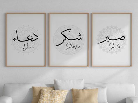 Sabr Shukr Dua Calligraphy, Islamic Wall Art Printable Free, Arabic Calligraphy Design Home Decor Islamic Wall Art, Arabic Frames Wall Art, Frame Islamic Design, Islamic Art Canvas Wall Decor, Islamic Home Decor Ideas, Printable Islamic Art Free, Wall Frame Painting Ideas